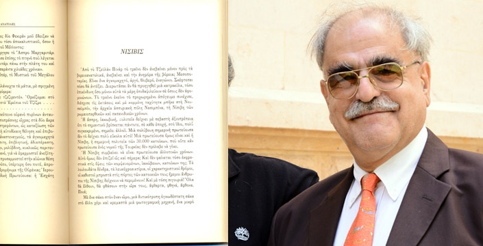 Prof. Megalommatis, Nusaybin’i doğunun 6 yıldızından birisi olarak kaleme aldı